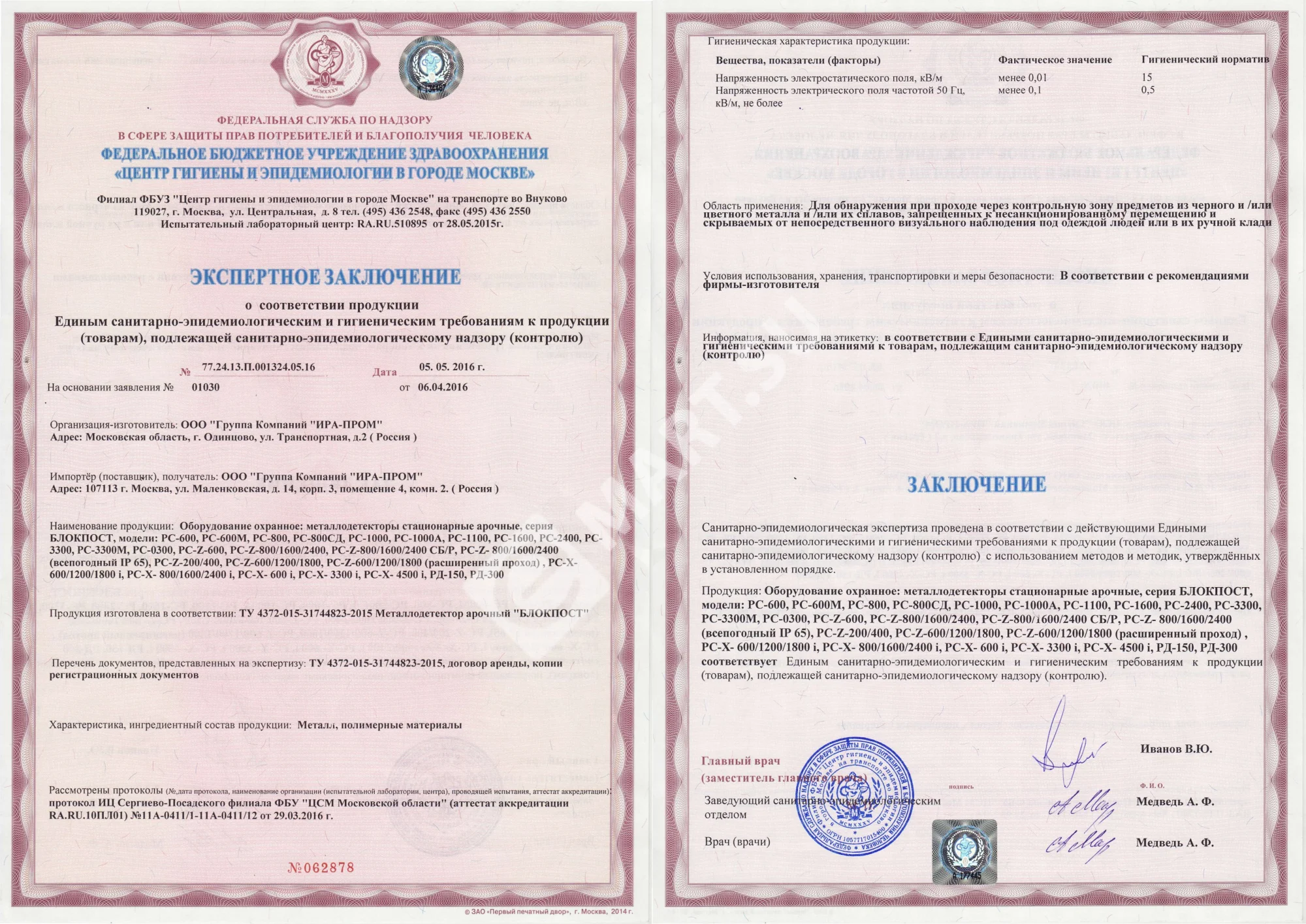 Заключение