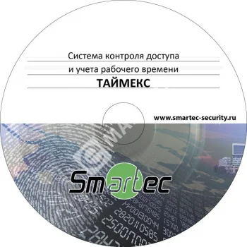 Smartec Timex Base Базовый модуль программного обеспечения