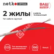 Netko Кабель Телефонный 2с, CCS, 100м, круглый, белый Optima