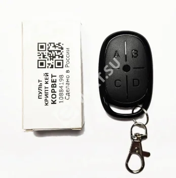 КОРВЕТ «КРИПТ КЕЙ КОРВЕТ» (корпус Н1) Пульт (УСН)