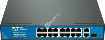 Space Technology ST-S165POE(2G/1S/250W/A)PRO Коммутатор
